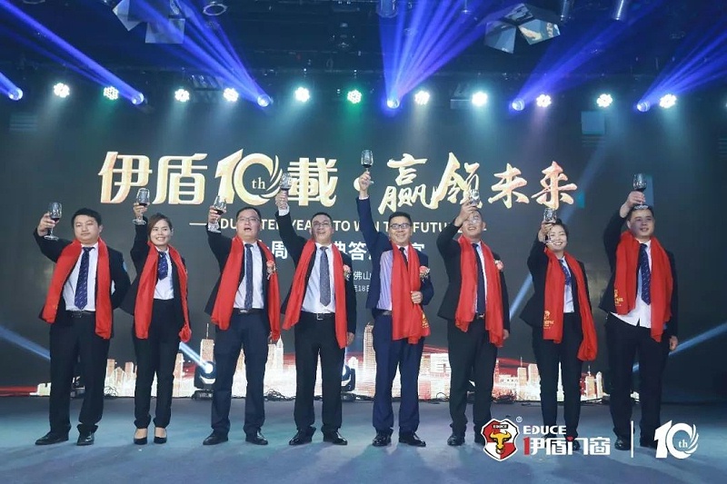 伊盾門窗十周年慶在佛山楓丹白鷺酒店舉行，央視名嘴朱軼前來助陣！_20190422083739