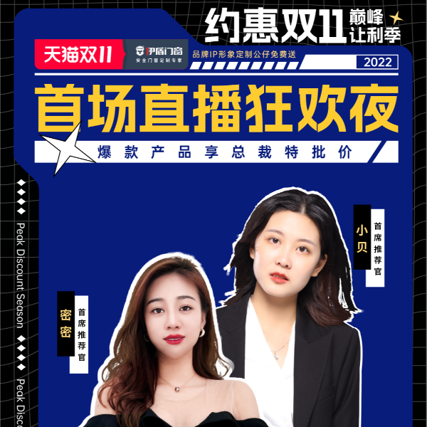 直播福利丨天貓雙11首場直播狂歡夜來啦！就在今晚7點(diǎn)半！